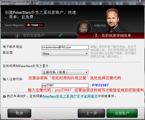 2019年中国玩家如何安装pokerstars软件（支持手机）